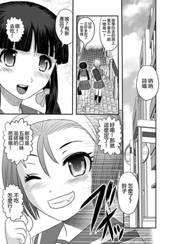 [Uziga Waita] Osoto wa Abunai yo 丨 外面很危險哦 [Chinese] [沒有漢化]