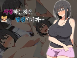 [Beruennea] Aishiteru no wa Anata dakara... | 사랑하는것은 당신이니까... [Korean] [KYR]