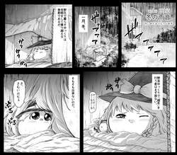 [TAKUMI]冬の雨音