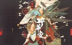 碎華変