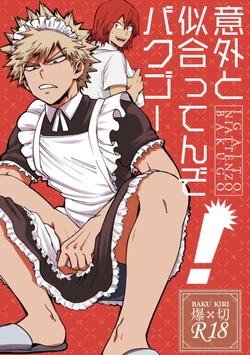 (Douyara Deban no Youda! 14) [INUNABE (shuhuhu)] Igaito Niattenzo Bakugo! (Boku no Hero Academia) [English] [Otokonoko Scans]