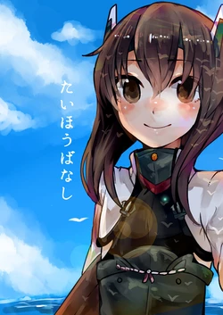 [Sonna Kanji de Heiankyou (Itomugi-kun)] Taihou Banashi (Kantai Collection -KanColle-) [Digital]