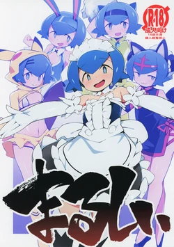 (C97) [Abaken (Abara)] Marushii (Pokémon Sun and Moon) [French]