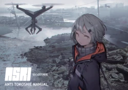 [MORION AIRLINE] Anshin Kenkyuu Kikou -Anti Tokoshie Manual-