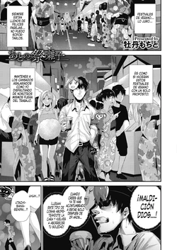 [Bota Mochito] Ato no Matsuribayashi | Fuegos Artificiales Tardíos (COMIC HOTMILK 2019-10) [Spanish] [Centurion Scans] [Digital]