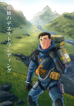 (C97) [mokapurin (rumba)] Kodoku no Death Stranding (Kodoku no Gourmet, Death Stranding) [Chinese] [奥古斯都编修会]