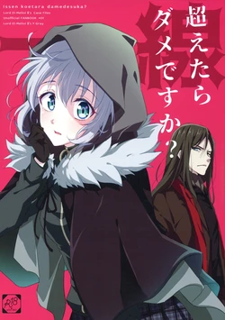 (C97) [Gekikaraya (Chili Tomato)] Issen Koetara Dame desu ka? (Lord El-Melloi II Sei no Jikenbo)