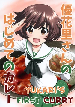 (C96) [PalePale (Hairan)] Yukari-san no Hajimete no Curry | Yukari's First Curry (Girls und Panzer) [English] [GH-Nemo]