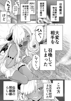 [Yakitomato] 300-nen Fuuin Sareshi Jaryuu-chan to Tomodachi ni Narimashita