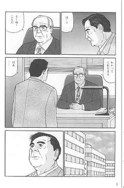 [Satou Shirokuma] Kazoku no shozo (SAMSON No.245 2002-12)