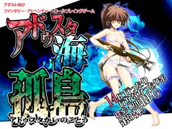 [Danshaku Ryou] Adusta-kai no Kotou