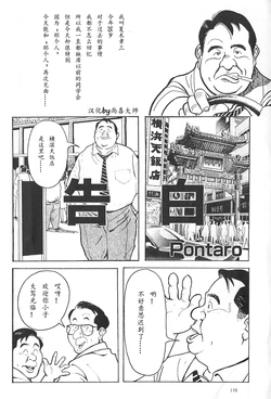 [Pontaro] Kokuhaku [Chinese]