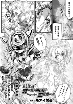 [モアイ店長]装光・オーバーヘッドミルキー