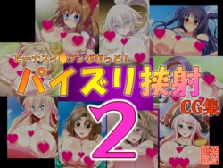 [Shimane no Inugoya] Venus Eleven Vivid! Paizuri Kyousha CG Shuu 2 (Venus Eleven Vivid!)