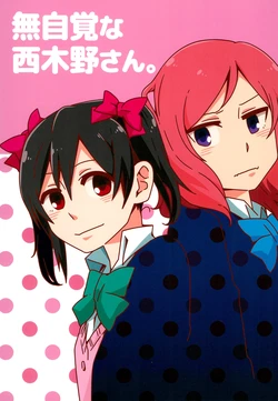 (Zuruiyo NicoMaki LOVE) [Buccorori (Kou)] Mujikaku na Nishikino-san. (Love Live!)