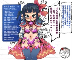 [Akaishi Shiroishi] Norowareta Acme Bougu o Soubi shichatte Acme Haiboku suru Seikishi Shoujo [Chinese] [不咕鸟汉化组]