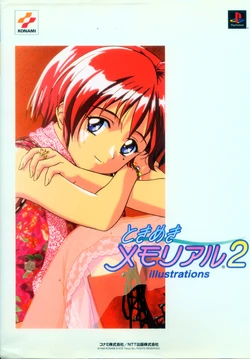 Tokimeki Memorial 2 Illustrations