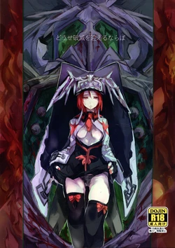 (CLIMAX DIVUS) [Patecal (Kawabata)] Douse Hametsu o Mukaerunaraba (GUILTY GEAR)