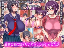 [Shinkai Saboten] Kanojo no Ie ni Shiranai Ossan ga Iru no daga [Korean]