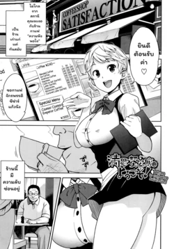 [Tamagoro] Thank You Very Bitch Ch. 3 [Thai ภาษาไทย]