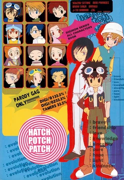 (C60) [J36, Banyuu, MAD PARADOX (Yamada J-ta, Saiga Banri, Satake Yuuzou)] HATCH POTCH PATCH (Digimon)