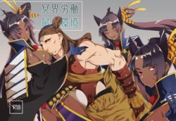 (C97) [Mutsuashi (Rokkotsu)] Meikai Roudou Saitei Kankyou (Fate/Grand Order) [Sample]