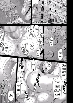 [Sunagawa Tara] Aiyoku no Wana | บ่วงกาม เล่ห์ตัณหา (COMIC KURiBERON DUMA 2018-01 Vol. 06) [Thai ภาษาไทย]