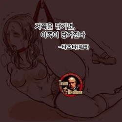 [Tatsuta] Achira o tatereba kochira ga tatazu [Korean] [팀 꼴리오네]