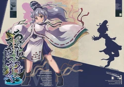 (Reitaisai 16) [Marionette Soukou Ryouhei (Satomura Kyo)] Aikawarazu Chikarazuku (Touhou Project)