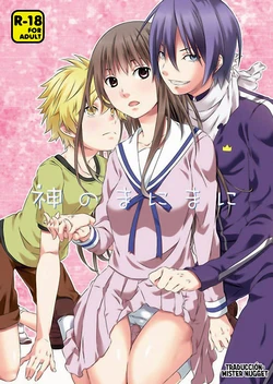 (SUPER23) [Ichinichi Sanjou (Jinguu Kozue)] Kami no Manimani (Noragami) [Spanish] [Mr. Nugget]