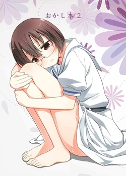 [Umenomi Gahou (Umekiti)] Okashi Bon 2 (Saki) [Digital]