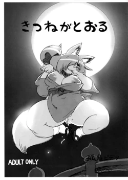 (Pochatto! 2) [UNKNOWN MEAT (Kojima Video)] Kitsune ga Tooru