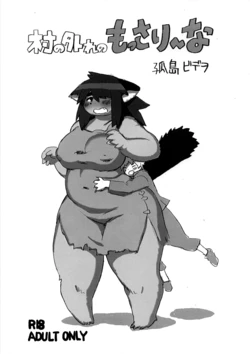 (COMITIA 110) [UNKNOWN MEAT (Kojima Video)] Mura no Hazure no Mossariina