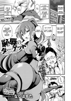 [Nasipasuta] Chijoku no Target - Target ofshame (COMIC ExE 15) [English] {Hentaku!} [Digital]