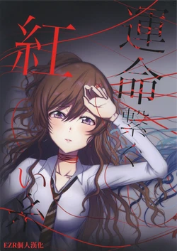 (BanG Dreamer's Party! 7th STAGE) [Zyougesayuu (Raikou)] Unmei Tsunagu Akai Ito | 連結命運的紅線 (BanG Dream!) [Chinese] [EZR個人漢化]