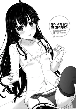 (C97) [studio A (Inanaki Shiki)] Houshi-bu no Uragawa. 05 | 봉사부의 뒷면. 05 (Yahari Ore no Seishun Love Come wa Machigatteiru.) [Korean]