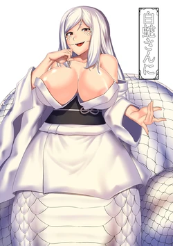 [Touyu Okiba (Kari) (Hoshino Yuuto)] Shirohebi-san ni