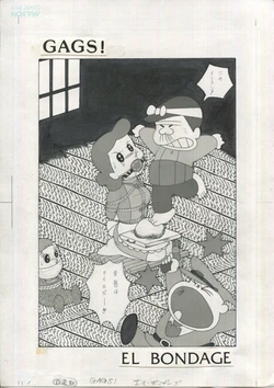 [Bondage Company (El • Bondage)] GAGS!