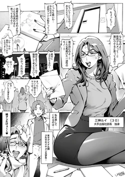 [Oltlo] AroThir OL Mikami no Shuumatsu