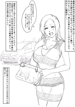 [Iwao] Orihime Netorare...? (BLEACH)