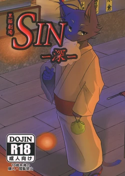 (C84) [Anchabi (Haruruion)] Black Cat Theater SIN (Morenatsu)