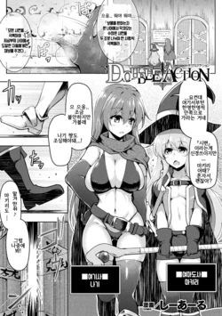 [C.R] DOUBLE ACTION (2D Comic Magazine Zecchou Kairaku ga Tomaranai Ero-Trap Dungeon Vol. 2) [Korean] [Digital]