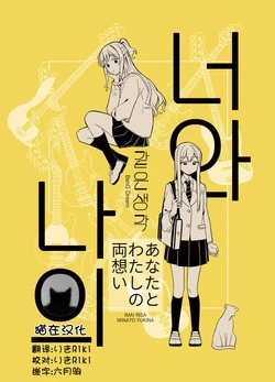 [LOVE&PE@CE (HAM)] Anata to Watashi no Ryouomoi (BanG Dream!) [Chinese] [猫在汉化] [Digital]