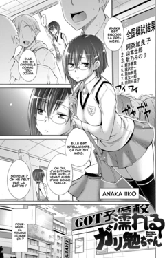 [Miyano Kintarou] Nureru gariben chan (Ijimekko to Boku) [French] [O-S]