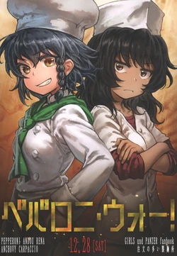 (C97) [Chuumon no Ooi Seimenjo (oh_you_udon)] Pepperoni War! (Girls und Panzer)