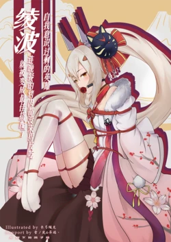 [甲板下的鸽子窝 (长弓燧龙)]overreacted hero ayanami made to best match before dinner barbecue [chinese] [uncensored]