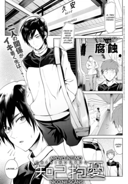 [Fushoku] Chikihouyuu | Apoyo íntimo (COMIC Anthurium 2020-01) [Spanish] [NicoNiiScans] [Digital]