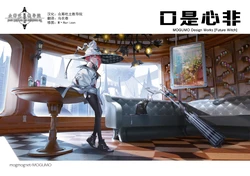 [MOGUMO] Duplicity  (original) [Chinese][眾籌填坑教導院]