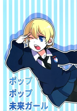 [Youtsuu Transmitter (Migihiza)] Pop Pop Mirai Girl (Girls und Panzer) [Digital]