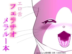 [ampullaria] Otomo H ～Touzoku Neko～